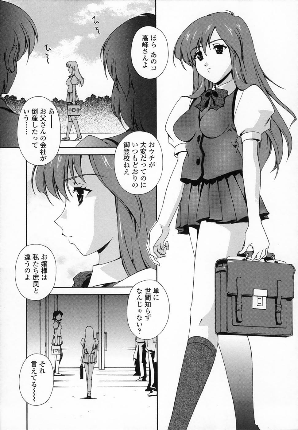 [Matsuzawa Kei] Omou ga Mama ni... page 128 full