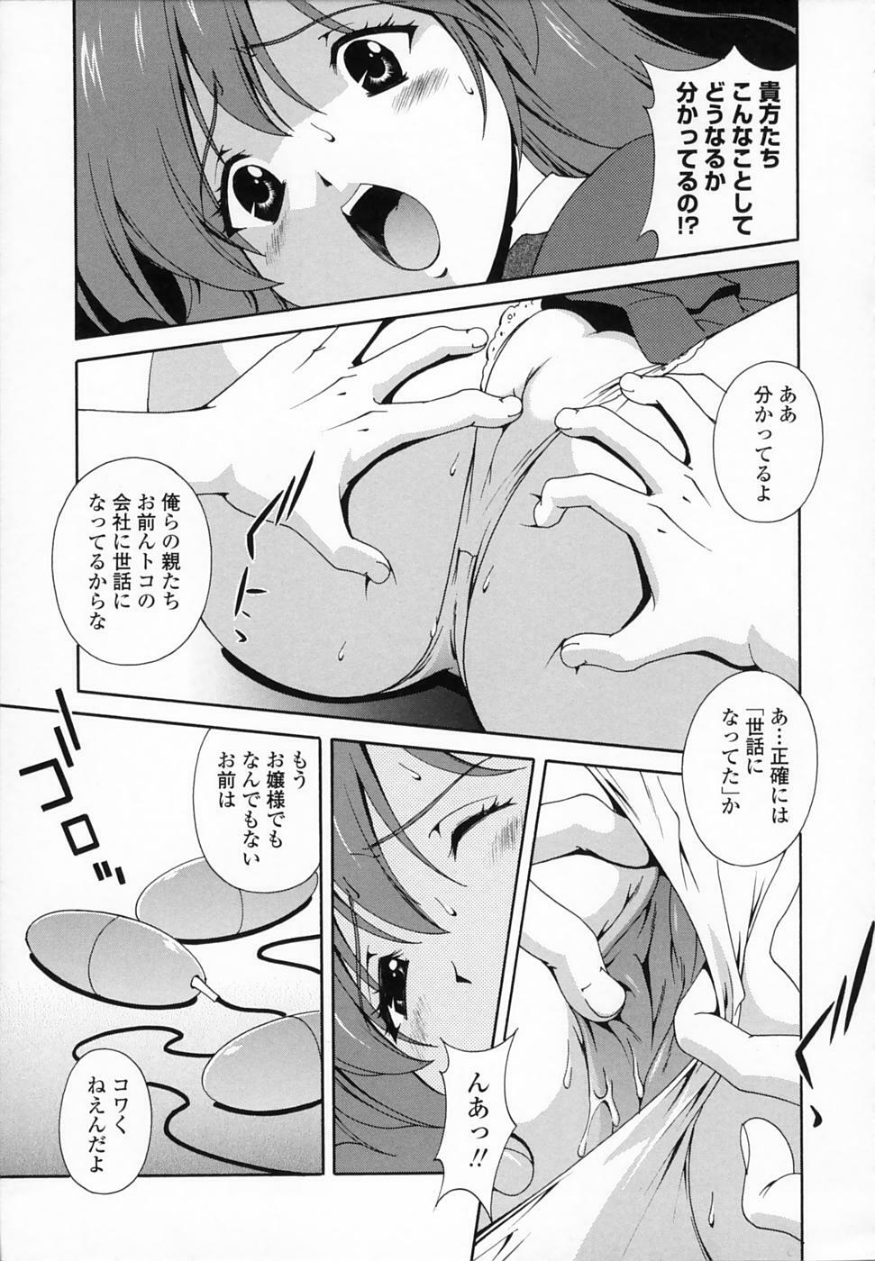 [Matsuzawa Kei] Omou ga Mama ni... page 130 full