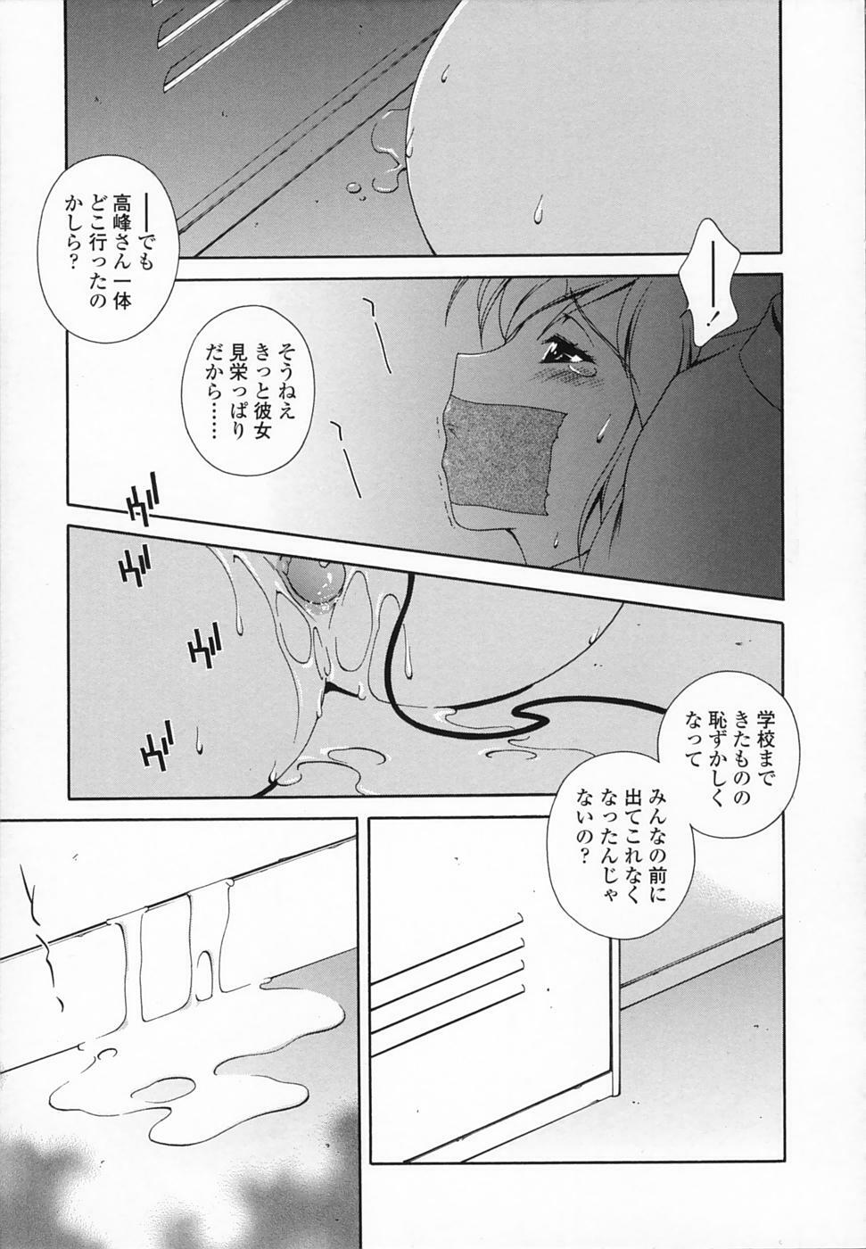 [Matsuzawa Kei] Omou ga Mama ni... page 136 full