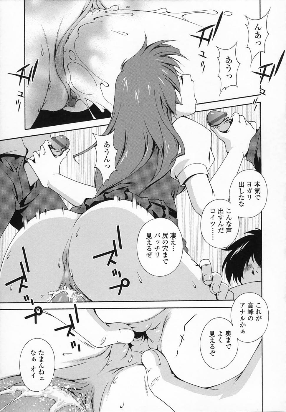 [Matsuzawa Kei] Omou ga Mama ni... page 140 full