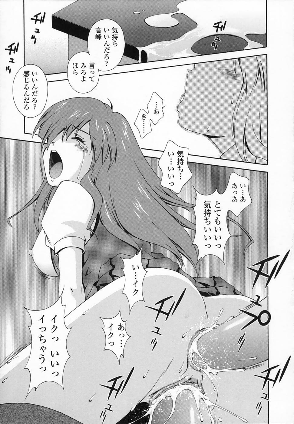 [Matsuzawa Kei] Omou ga Mama ni... page 142 full