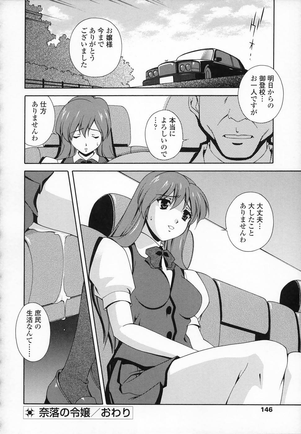 [Matsuzawa Kei] Omou ga Mama ni... page 144 full