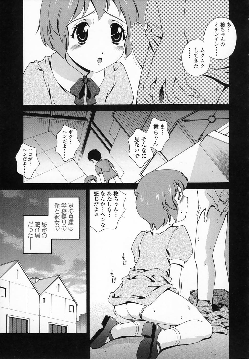 [Matsuzawa Kei] Omou ga Mama ni... page 145 full