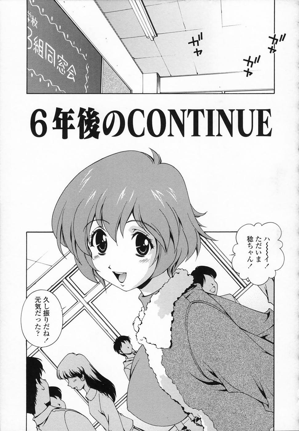 [Matsuzawa Kei] Omou ga Mama ni... page 147 full