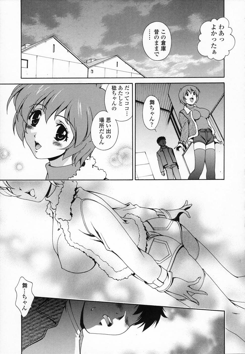 [Matsuzawa Kei] Omou ga Mama ni... page 149 full