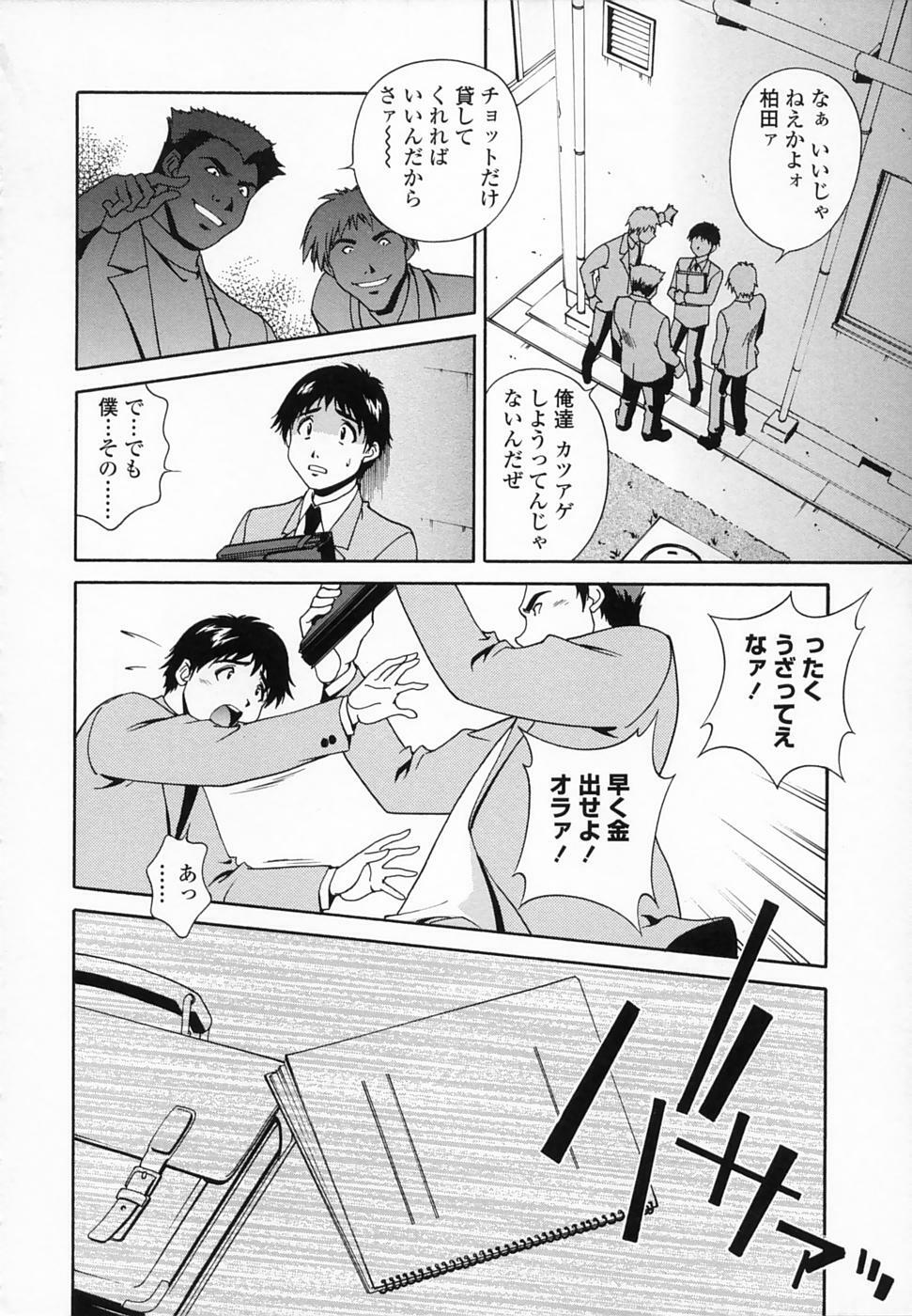 [Matsuzawa Kei] Omou ga Mama ni... page 162 full