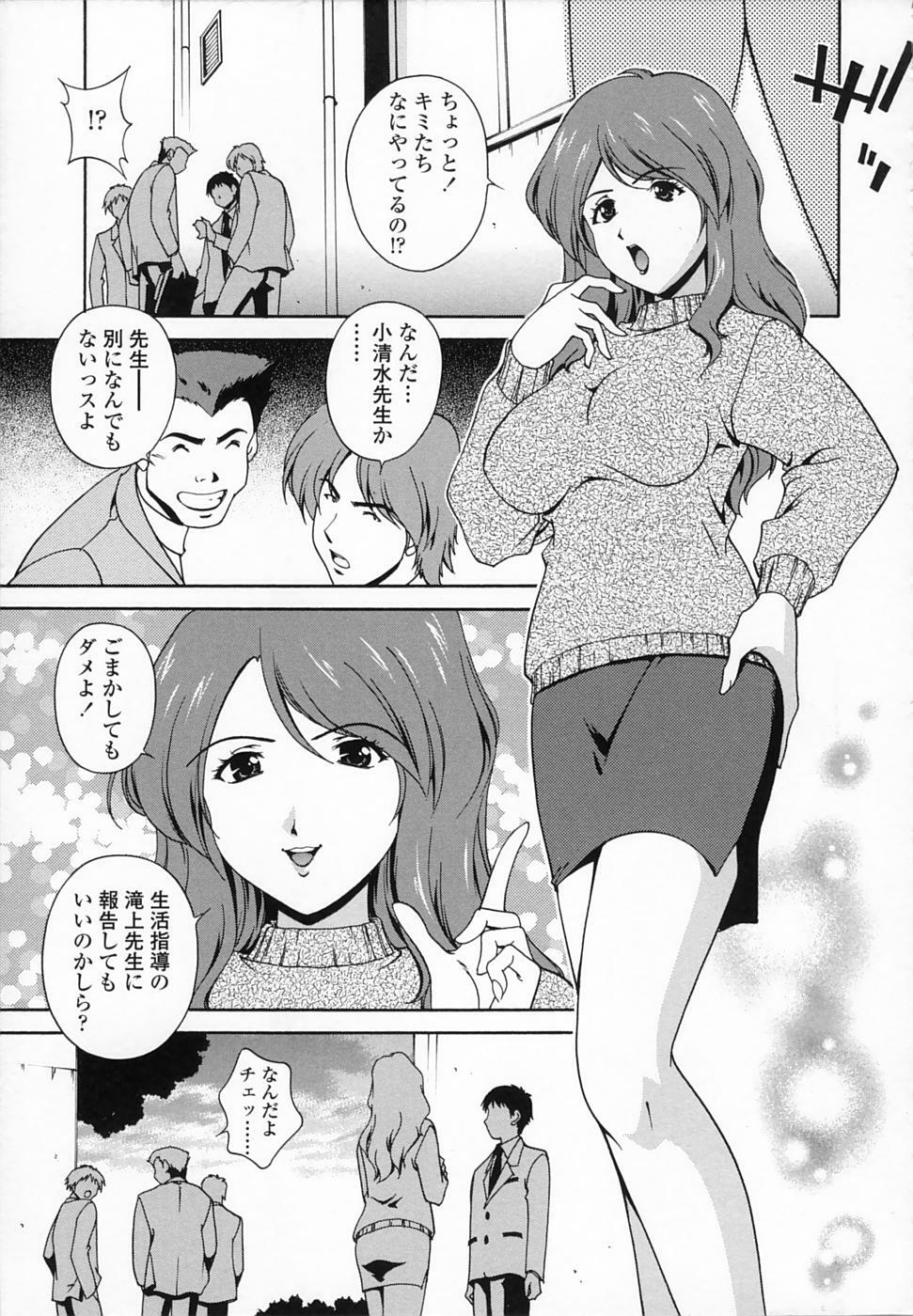 [Matsuzawa Kei] Omou ga Mama ni... page 163 full