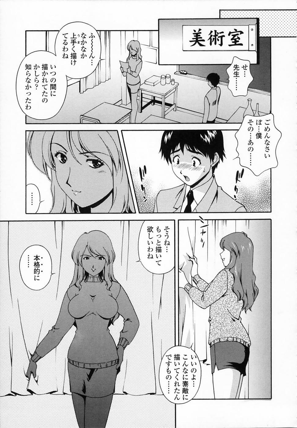 [Matsuzawa Kei] Omou ga Mama ni... page 165 full