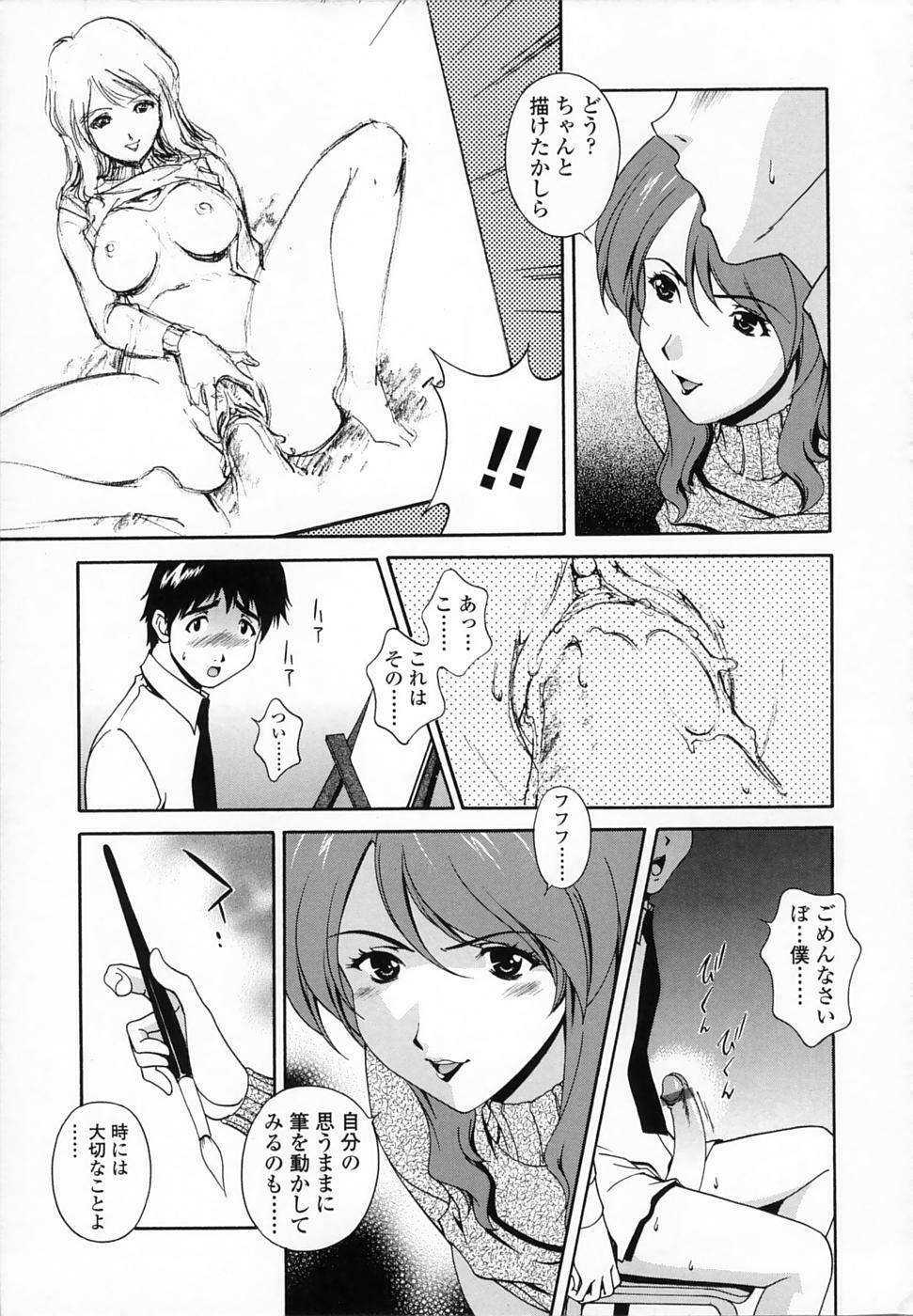 [Matsuzawa Kei] Omou ga Mama ni... page 169 full