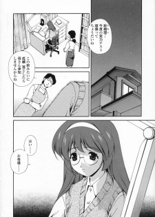 [Matsuzawa Kei] Omou ga Mama ni... - page 10