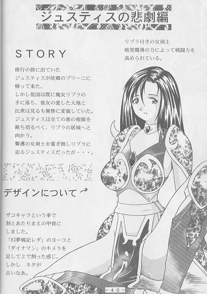 (C59) [WHITE ELEPHANT (Various)] Atlantis Kageshi - Madou Tairiku Injoku Gashuu 2 page 39 full