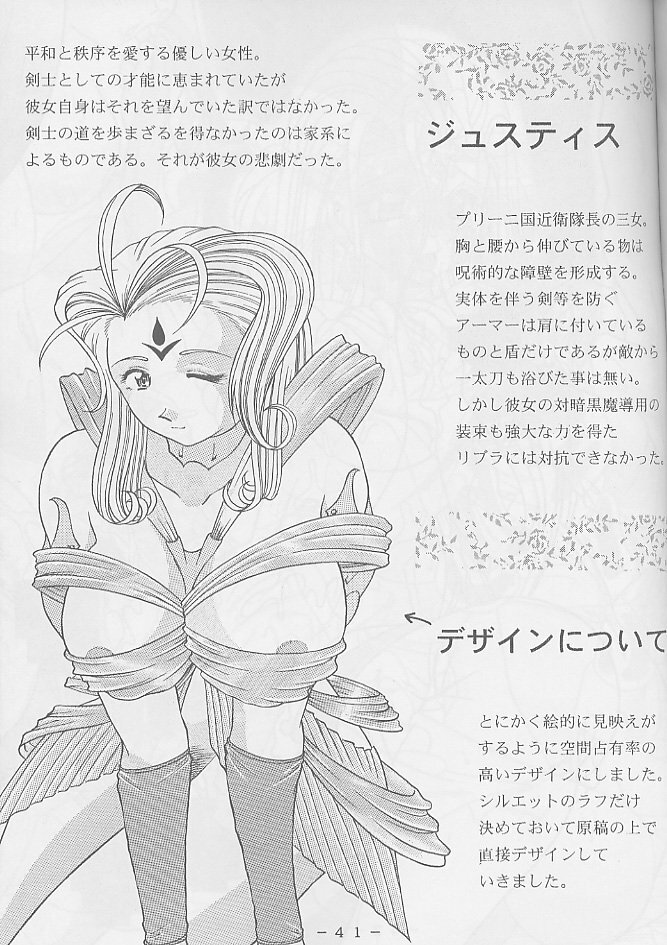(C59) [WHITE ELEPHANT (Various)] Atlantis Kageshi - Madou Tairiku Injoku Gashuu 2 page 40 full