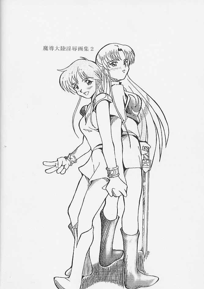 (C59) [WHITE ELEPHANT (Various)] Atlantis Kageshi - Madou Tairiku Injoku Gashuu 2 page 65 full