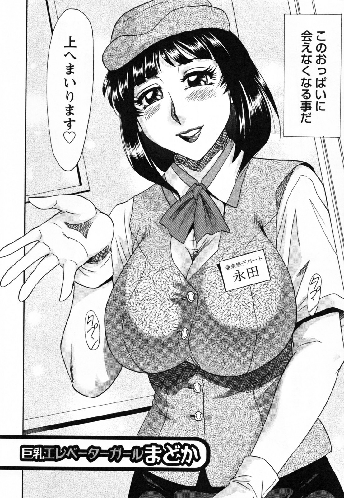 [Chanpon Miyabi] Tsuma Koi Senka page 112 full