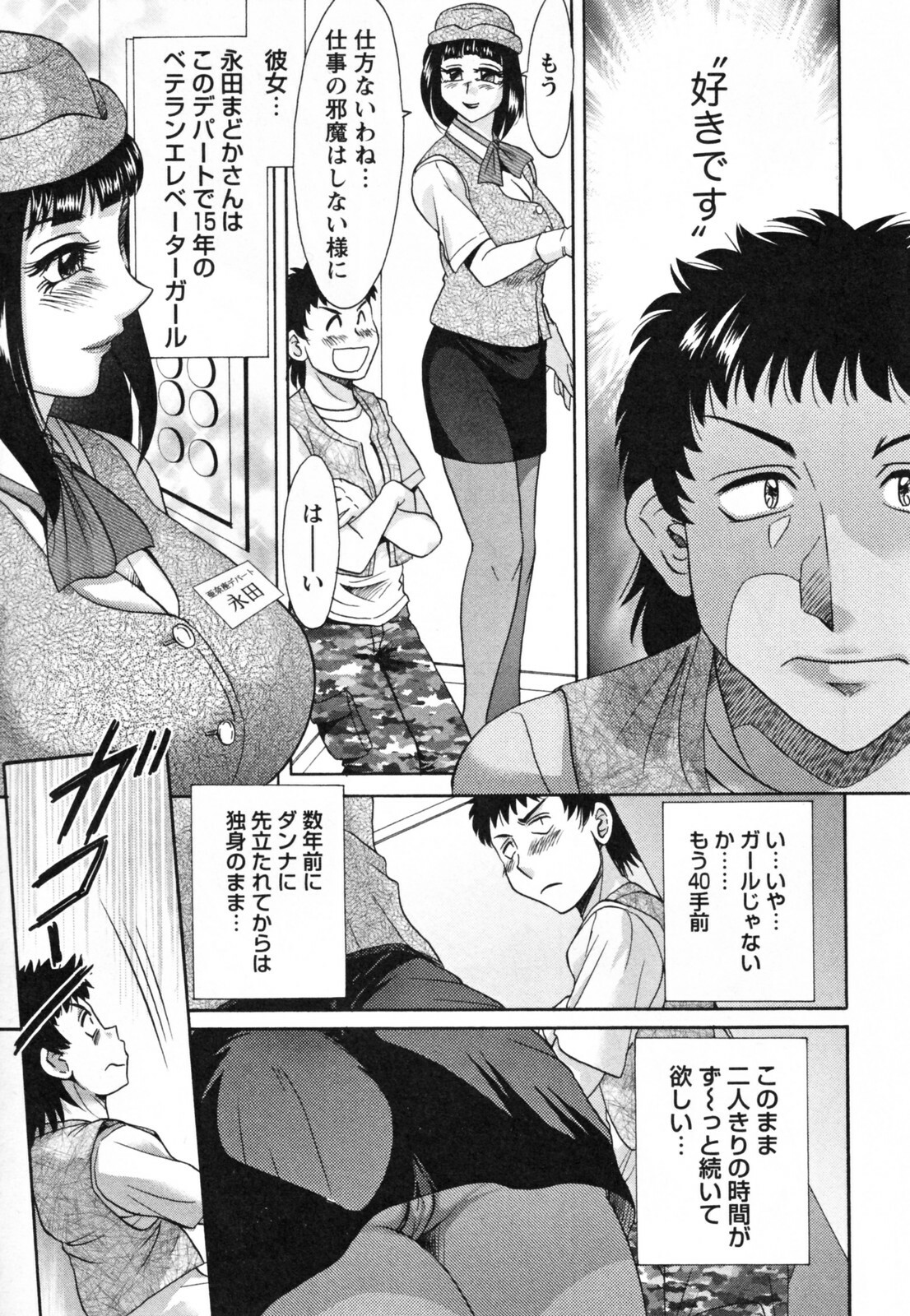 [Chanpon Miyabi] Tsuma Koi Senka page 115 full
