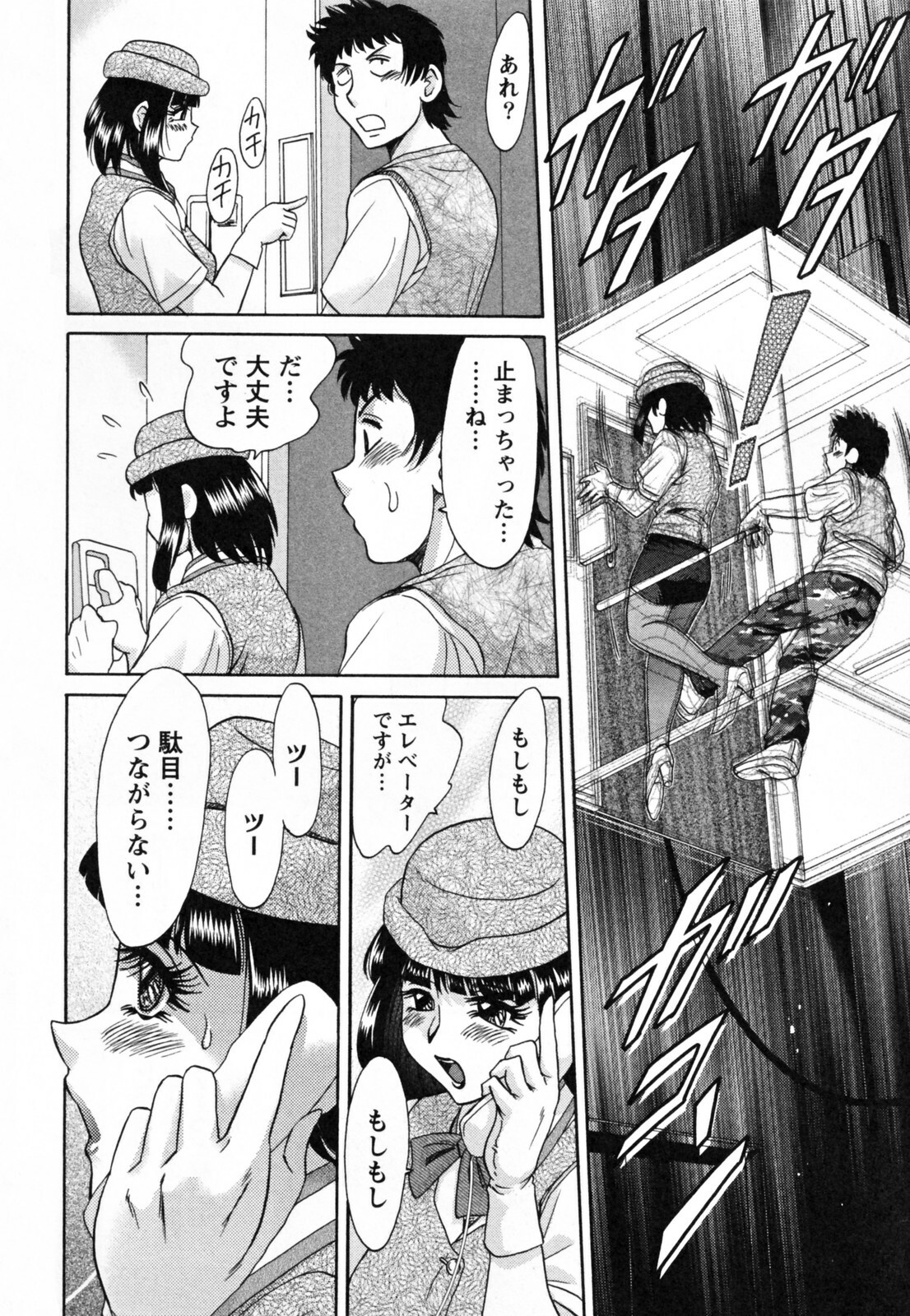 [Chanpon Miyabi] Tsuma Koi Senka page 116 full