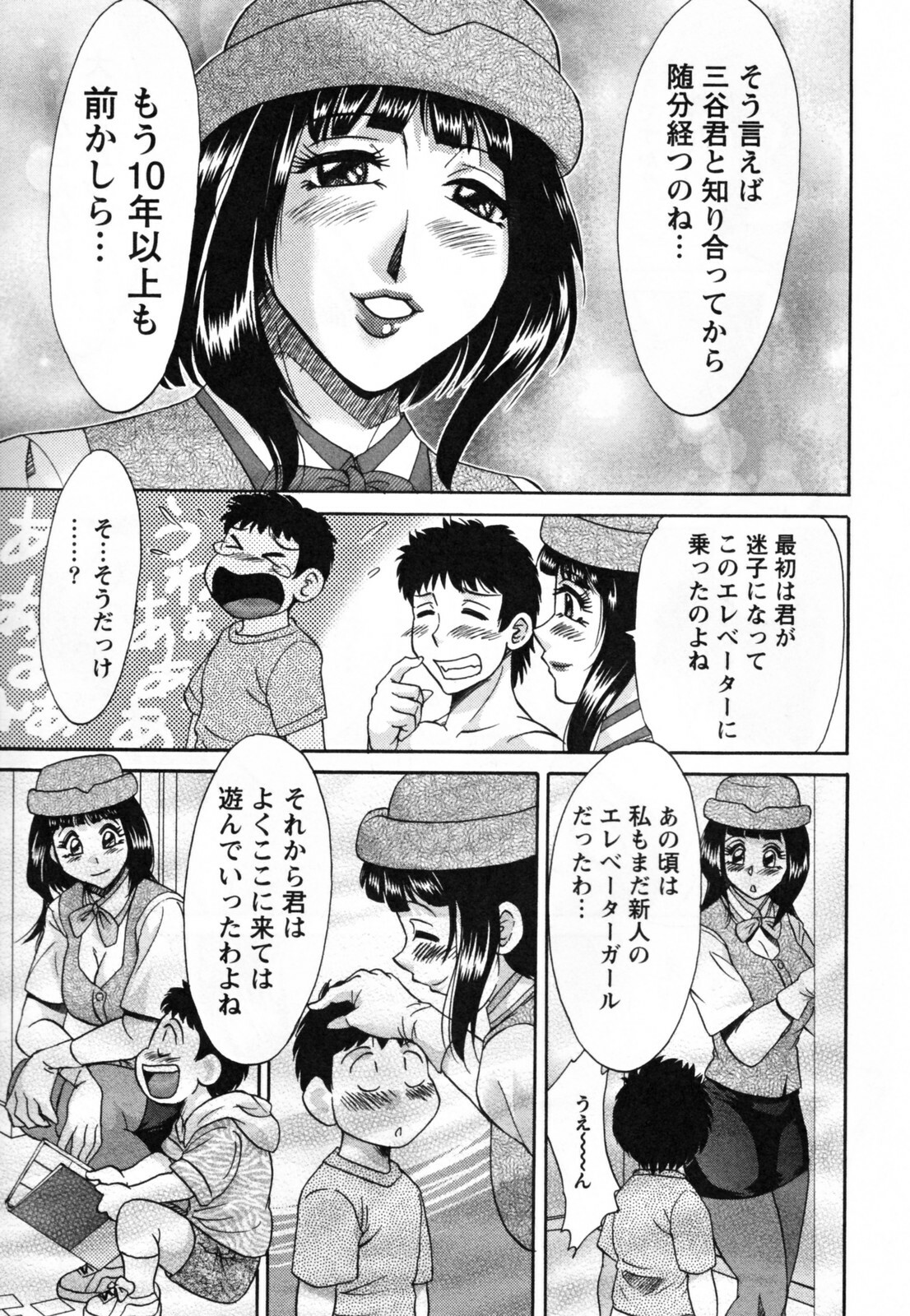 [Chanpon Miyabi] Tsuma Koi Senka page 119 full