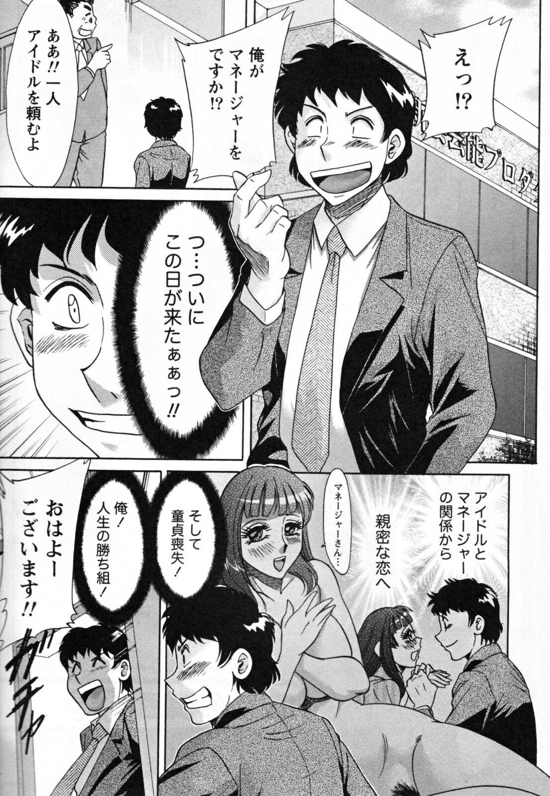 [Chanpon Miyabi] Tsuma Koi Senka page 135 full