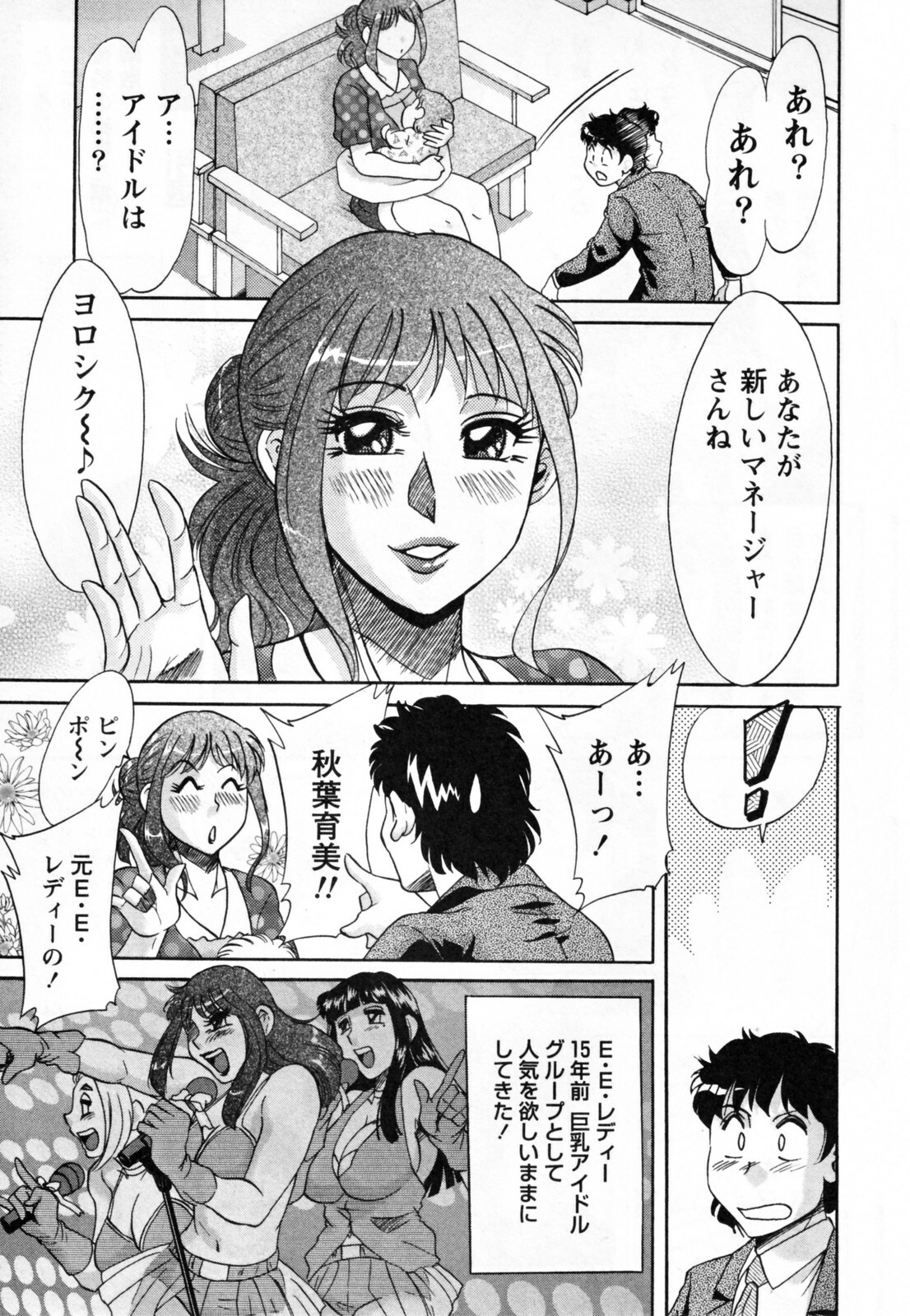 [Chanpon Miyabi] Tsuma Koi Senka page 137 full
