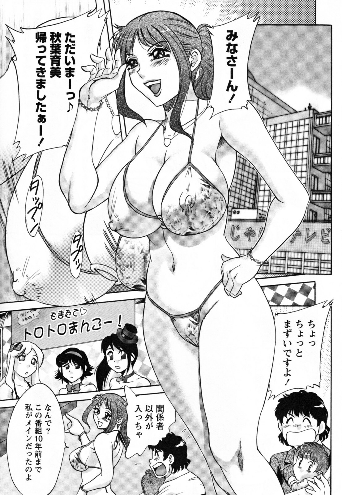 [Chanpon Miyabi] Tsuma Koi Senka page 139 full