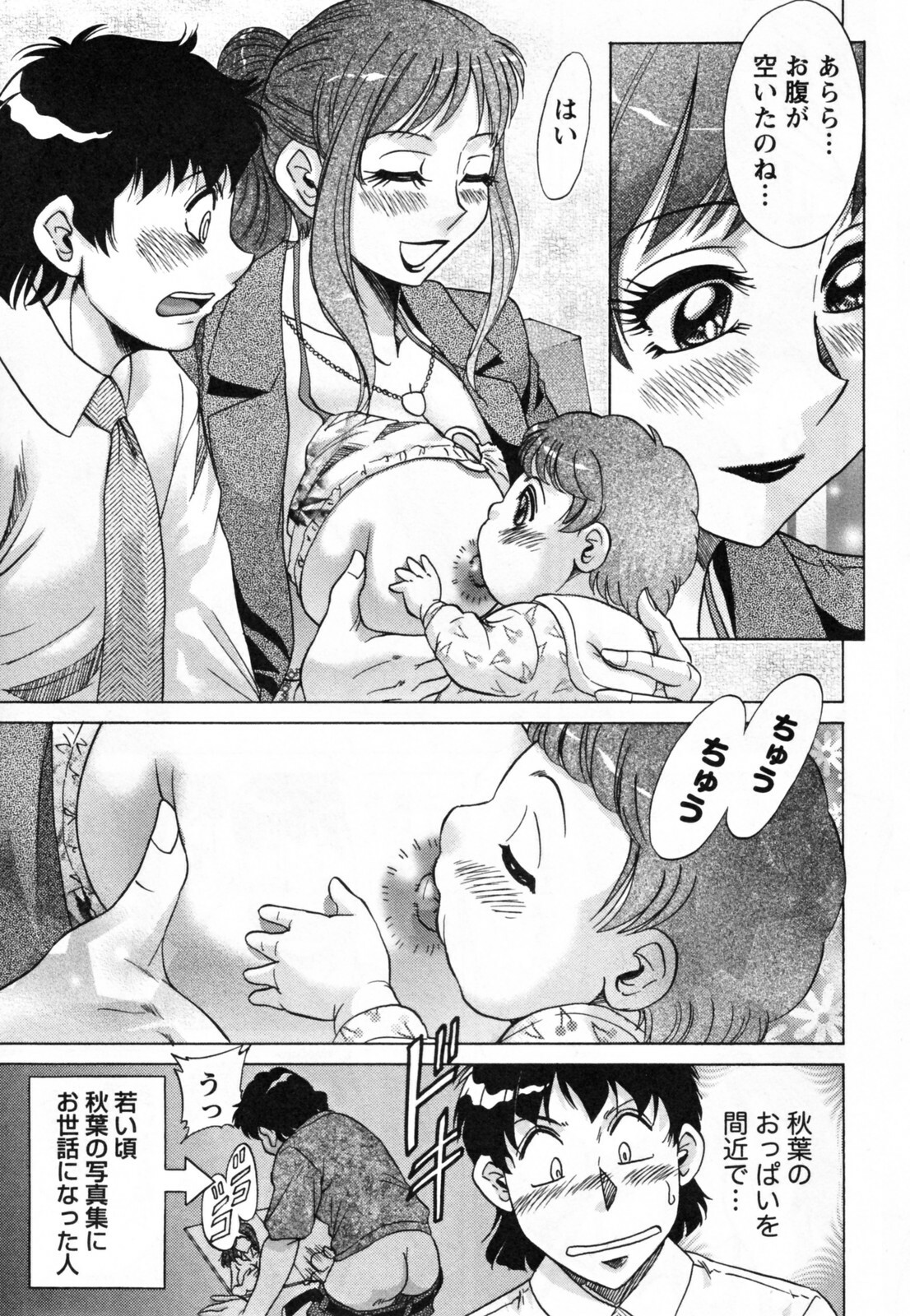 [Chanpon Miyabi] Tsuma Koi Senka page 143 full