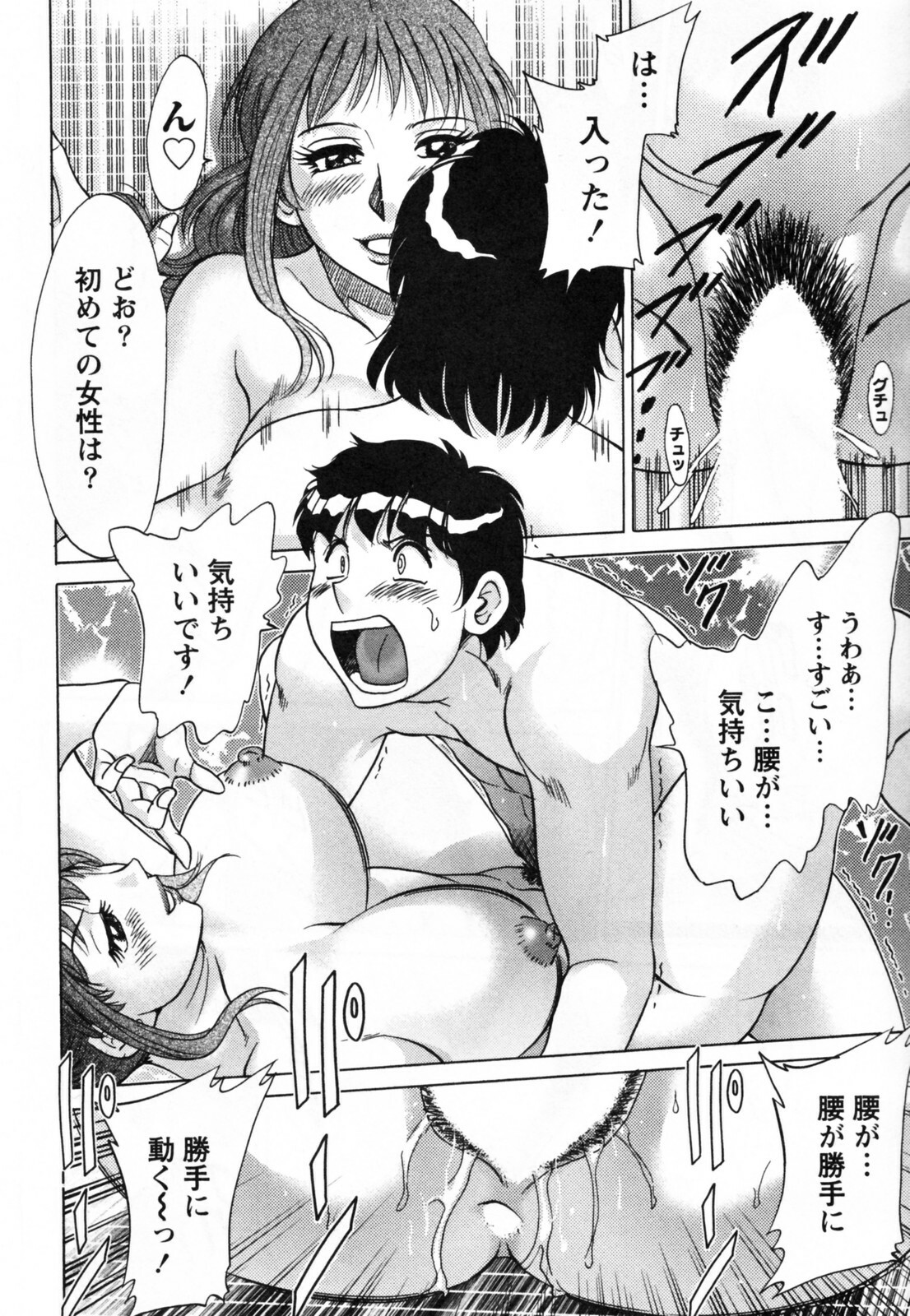 [Chanpon Miyabi] Tsuma Koi Senka page 150 full