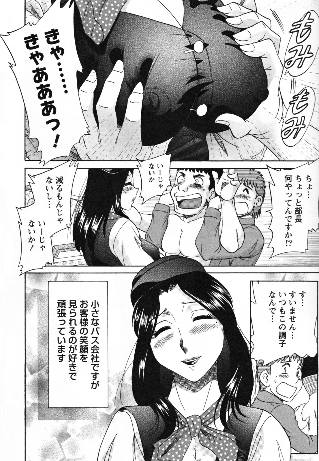 [Chanpon Miyabi] Tsuma Koi Senka page 158 full