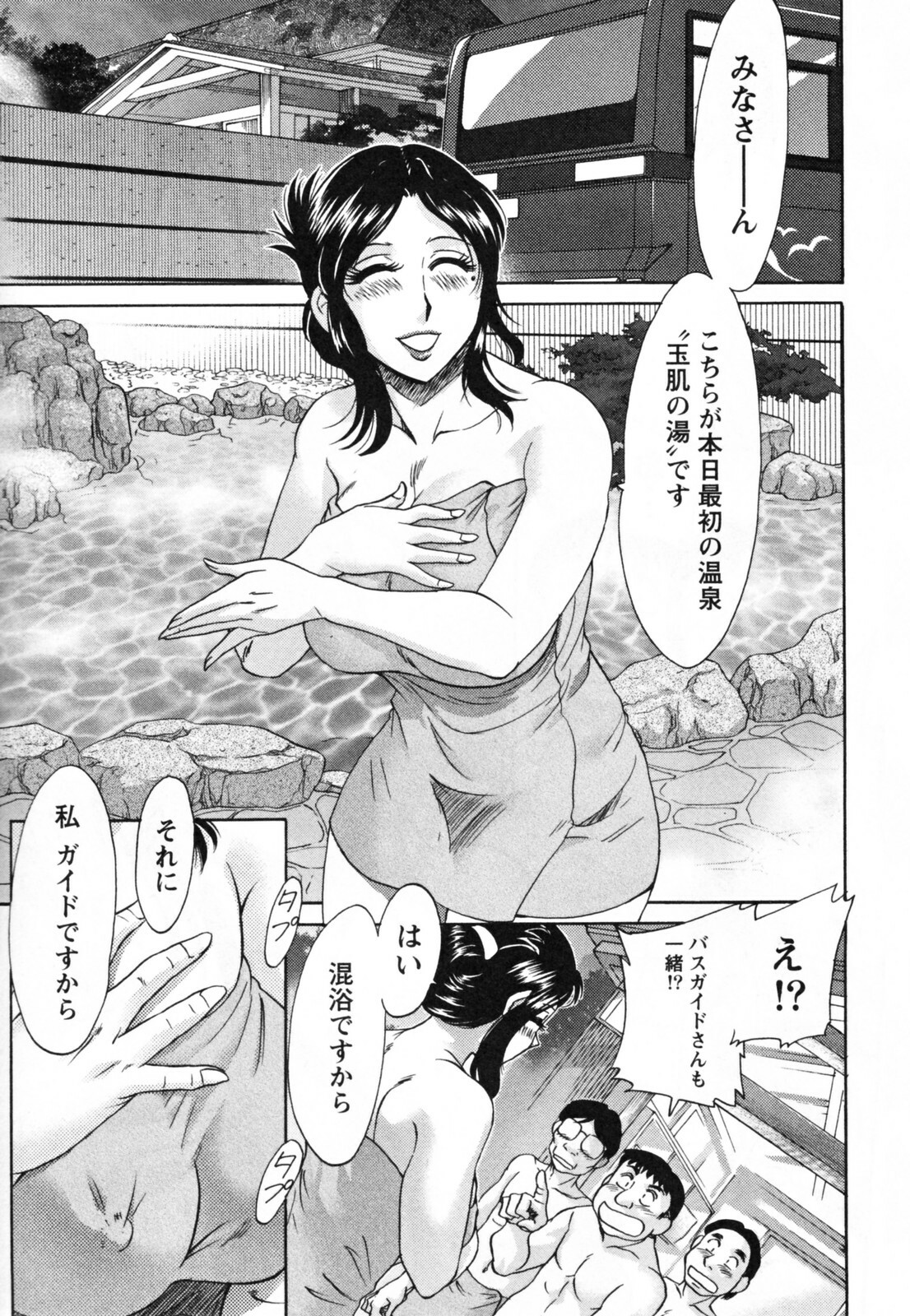 [Chanpon Miyabi] Tsuma Koi Senka page 159 full
