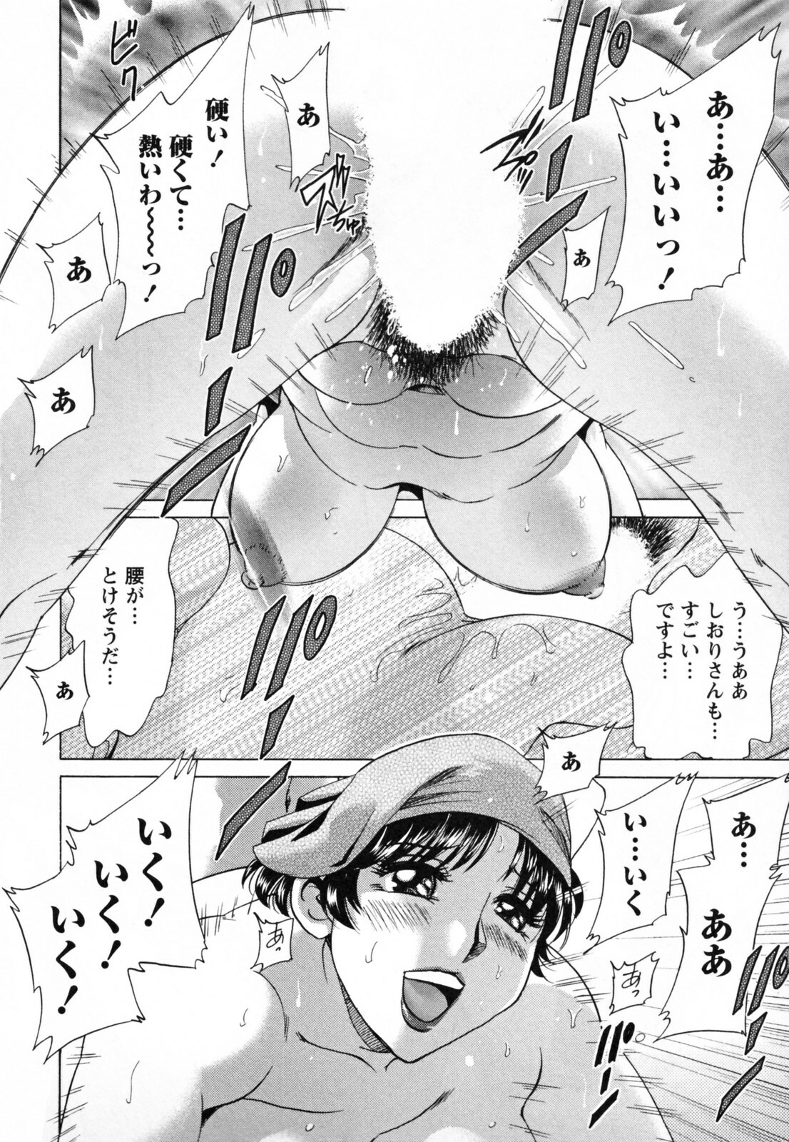 [Chanpon Miyabi] Tsuma Koi Senka page 84 full
