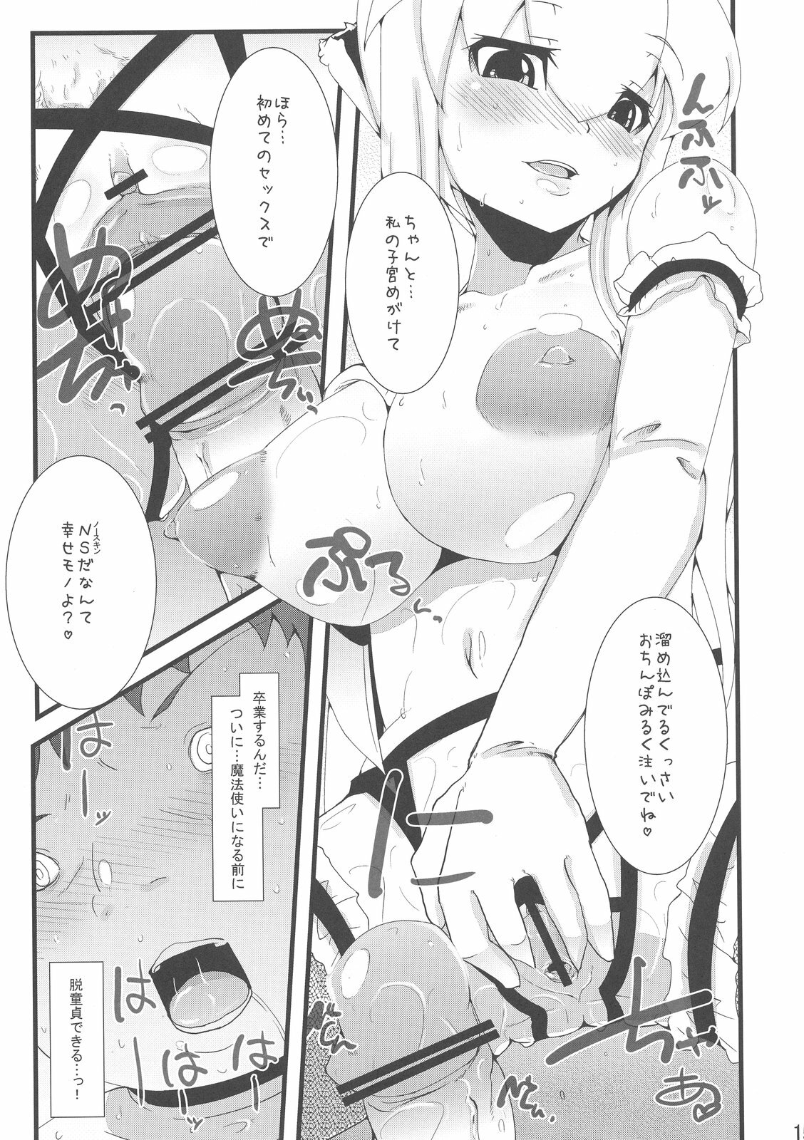 (Reitaisai 7) [Eclipse (Rougetu)] Sou da Soap, Ikou. (Touhou Project) page 15 full