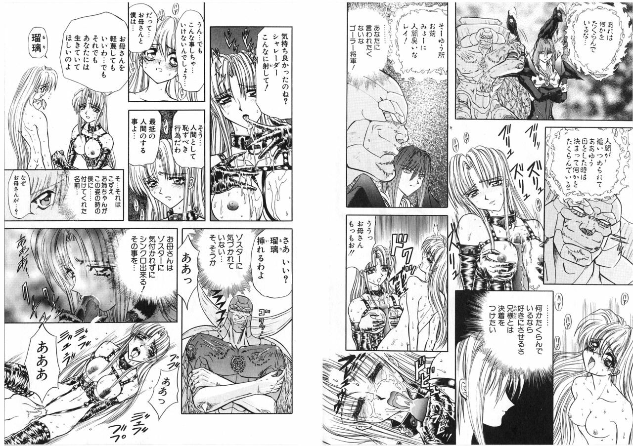 [Global One (MARO)] Shalader page 90 full