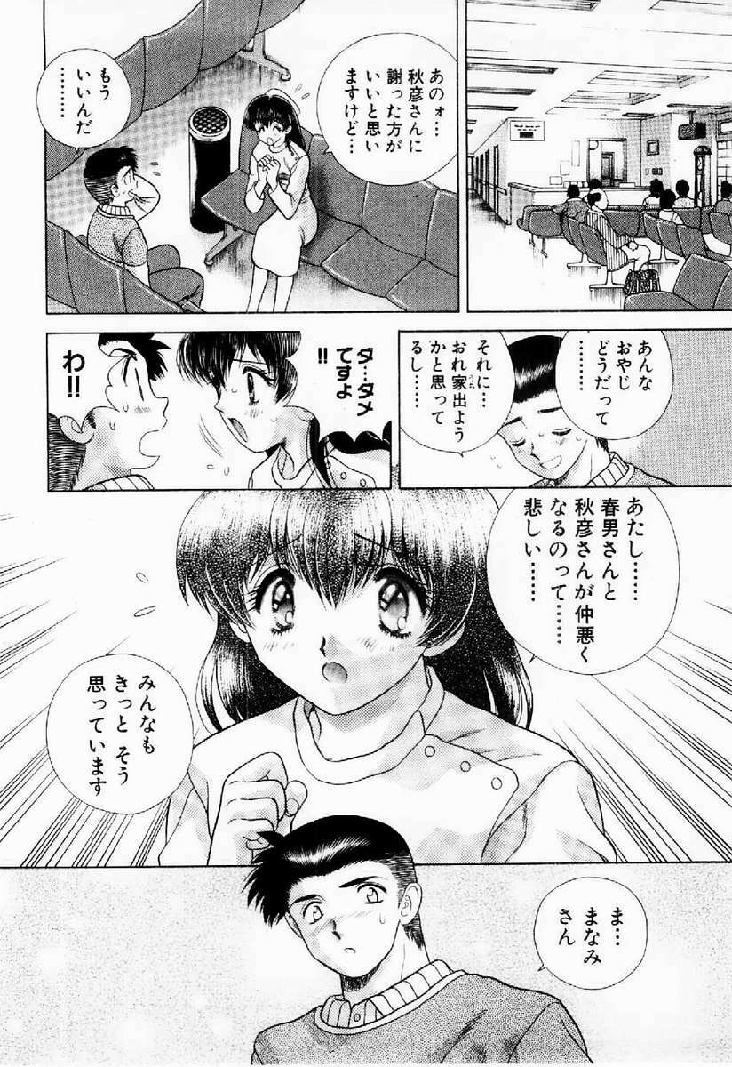 [Katsu Aki] Harem Kakumei 1 page 101 full