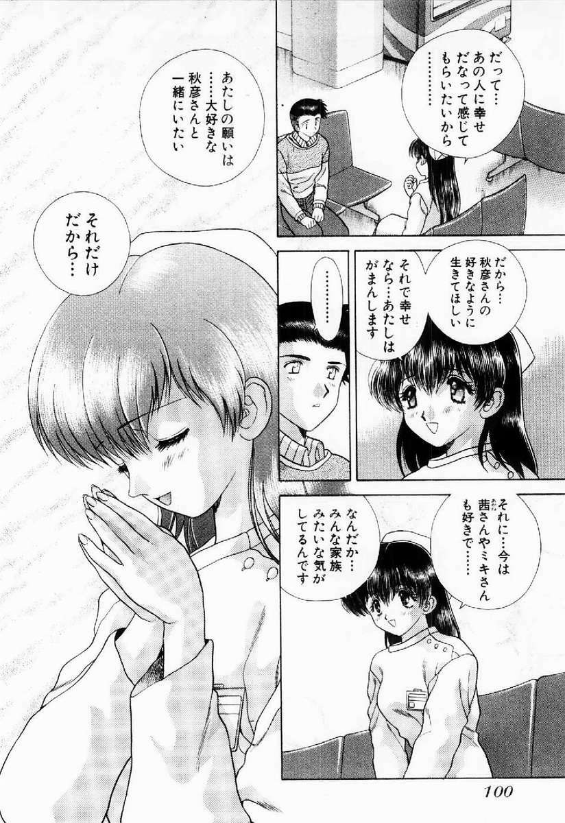 [Katsu Aki] Harem Kakumei 1 page 103 full