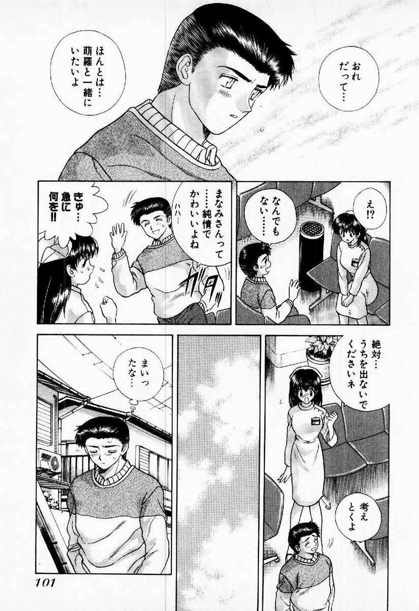 [Katsu Aki] Harem Kakumei 1 page 104 full