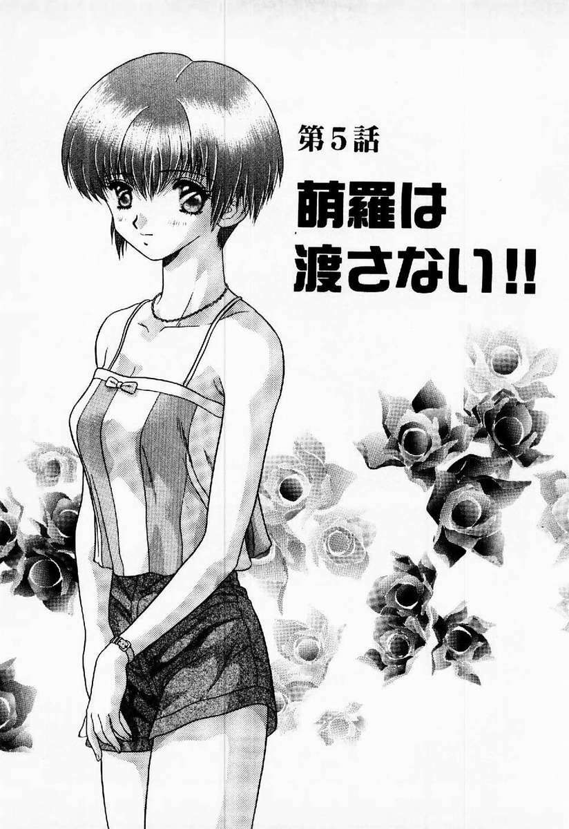 [Katsu Aki] Harem Kakumei 1 page 106 full