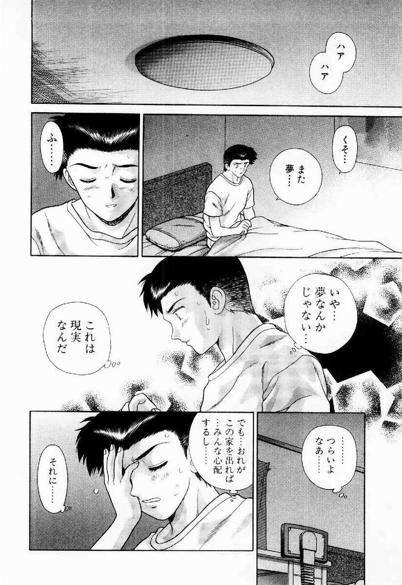 [Katsu Aki] Harem Kakumei 1 page 109 full