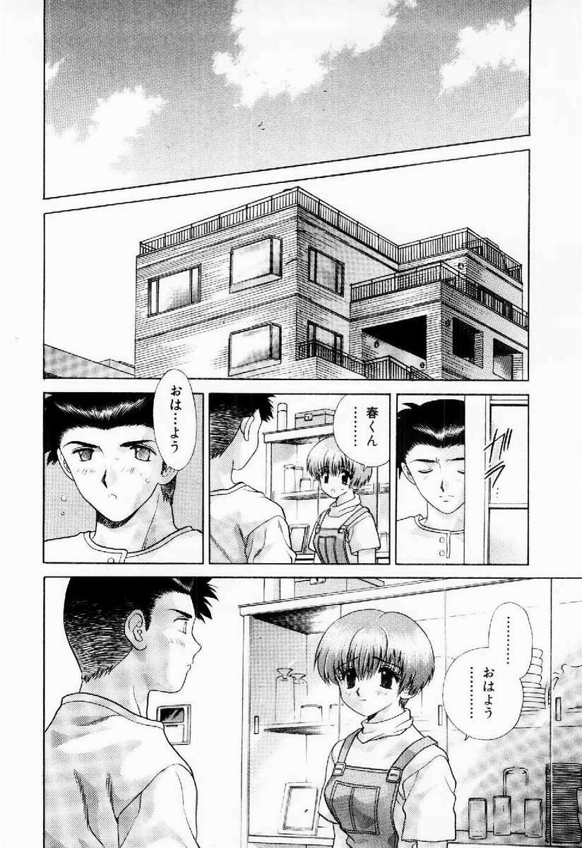 [Katsu Aki] Harem Kakumei 1 page 111 full
