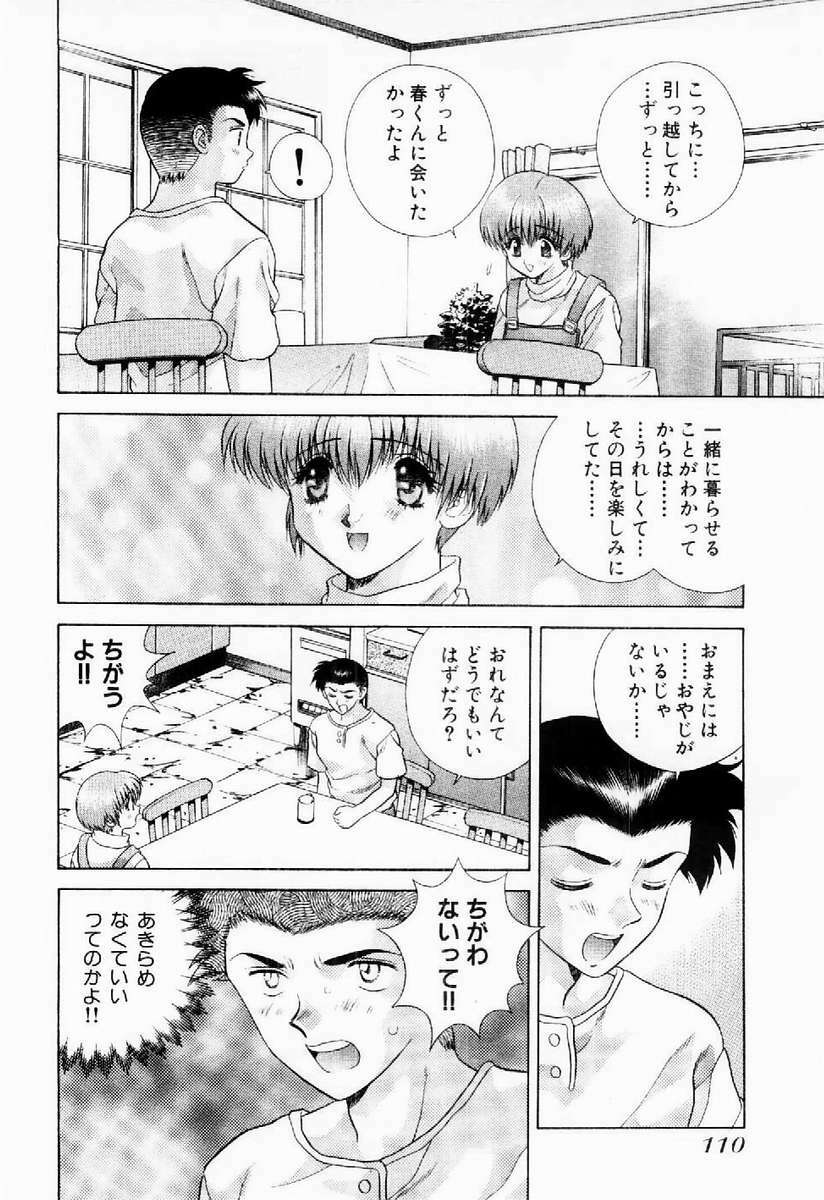 [Katsu Aki] Harem Kakumei 1 page 113 full