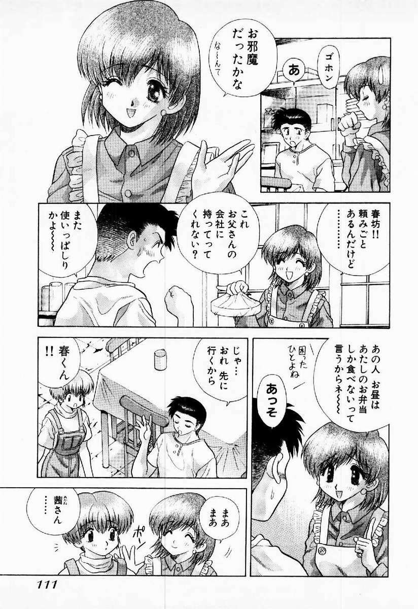 [Katsu Aki] Harem Kakumei 1 page 114 full