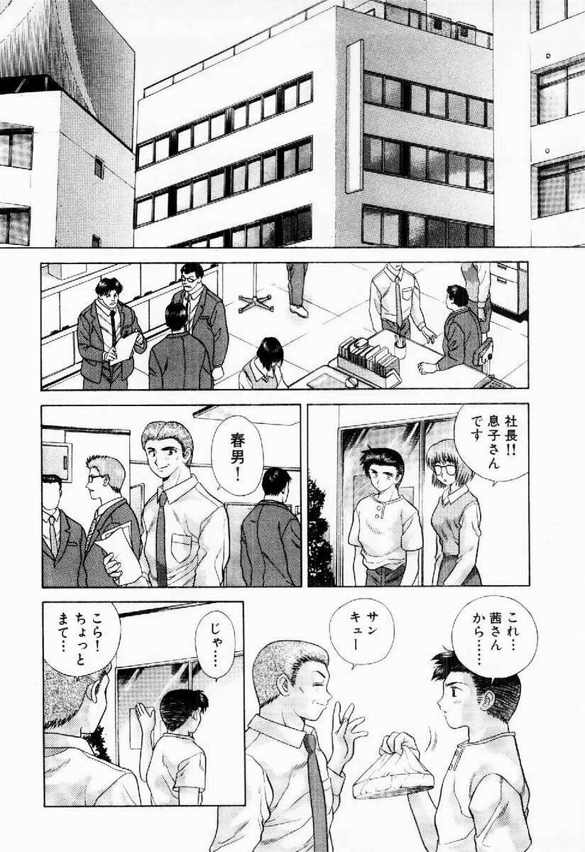 [Katsu Aki] Harem Kakumei 1 page 115 full