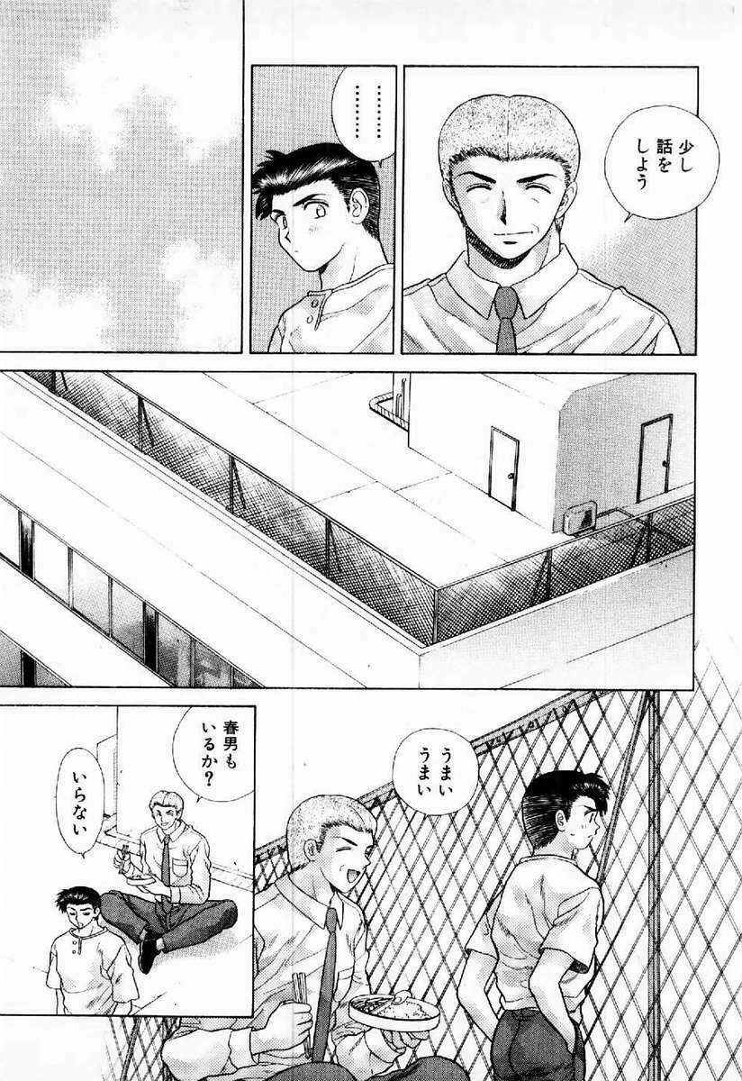[Katsu Aki] Harem Kakumei 1 page 116 full