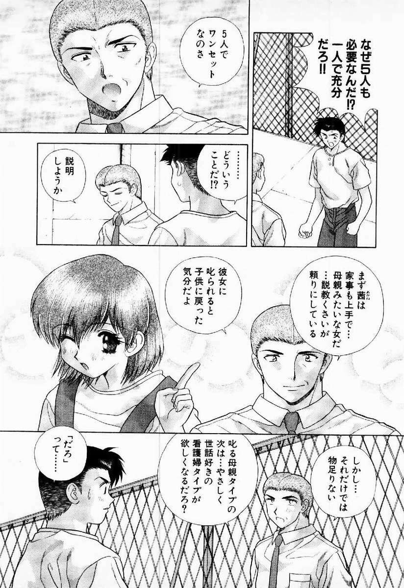[Katsu Aki] Harem Kakumei 1 page 118 full
