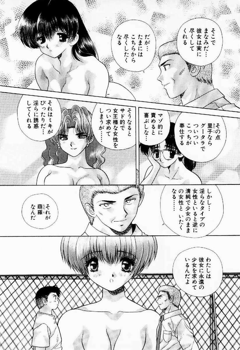 [Katsu Aki] Harem Kakumei 1 page 119 full