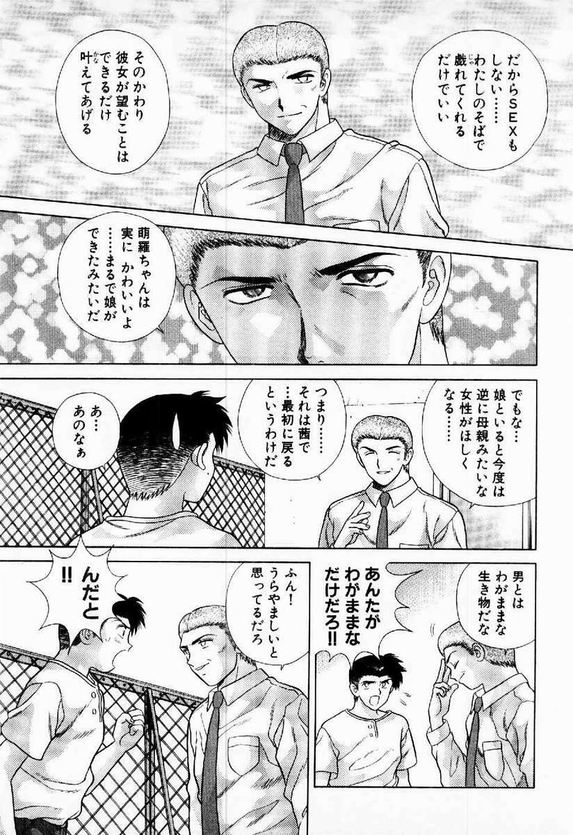 [Katsu Aki] Harem Kakumei 1 page 120 full