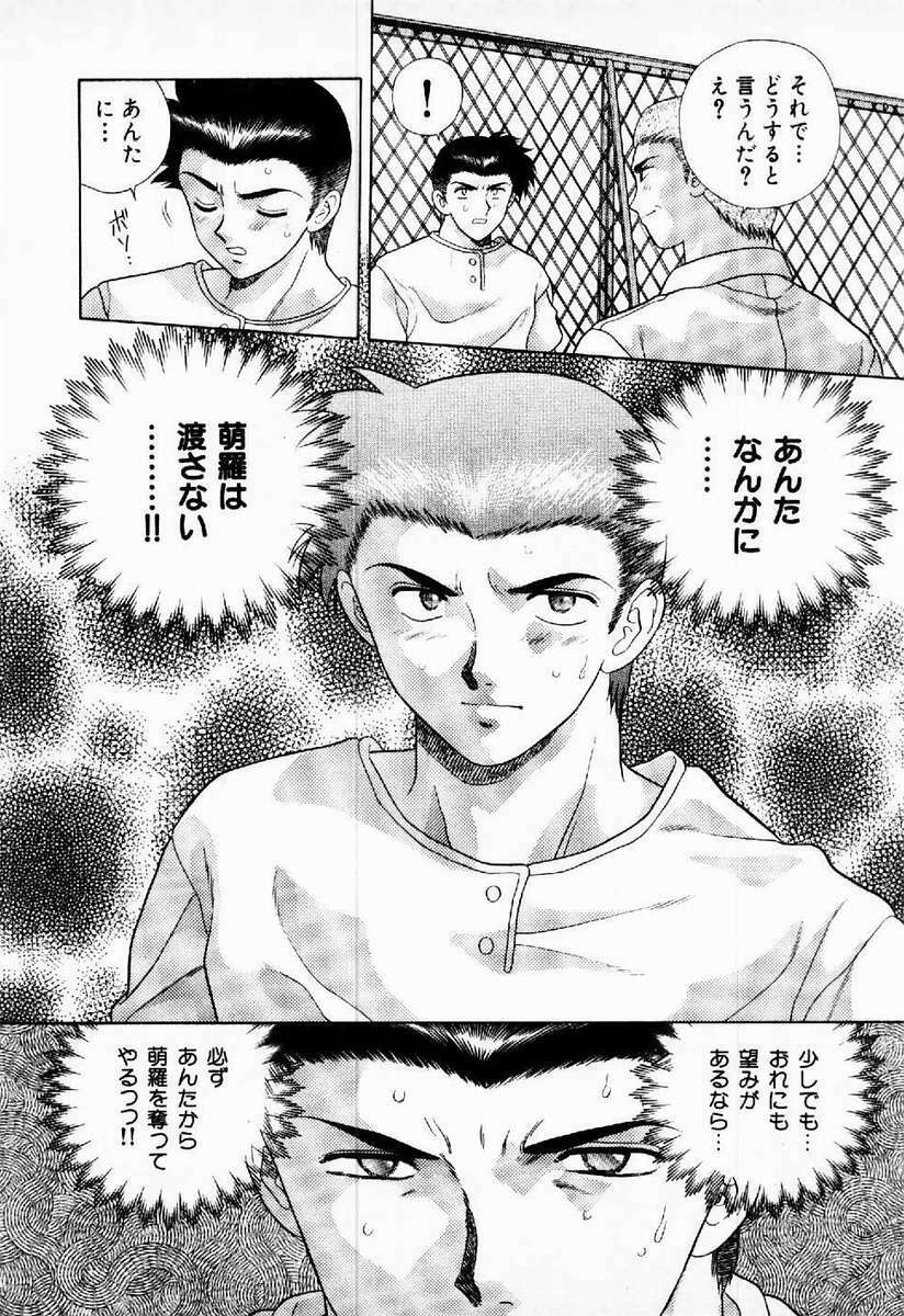 [Katsu Aki] Harem Kakumei 1 page 122 full