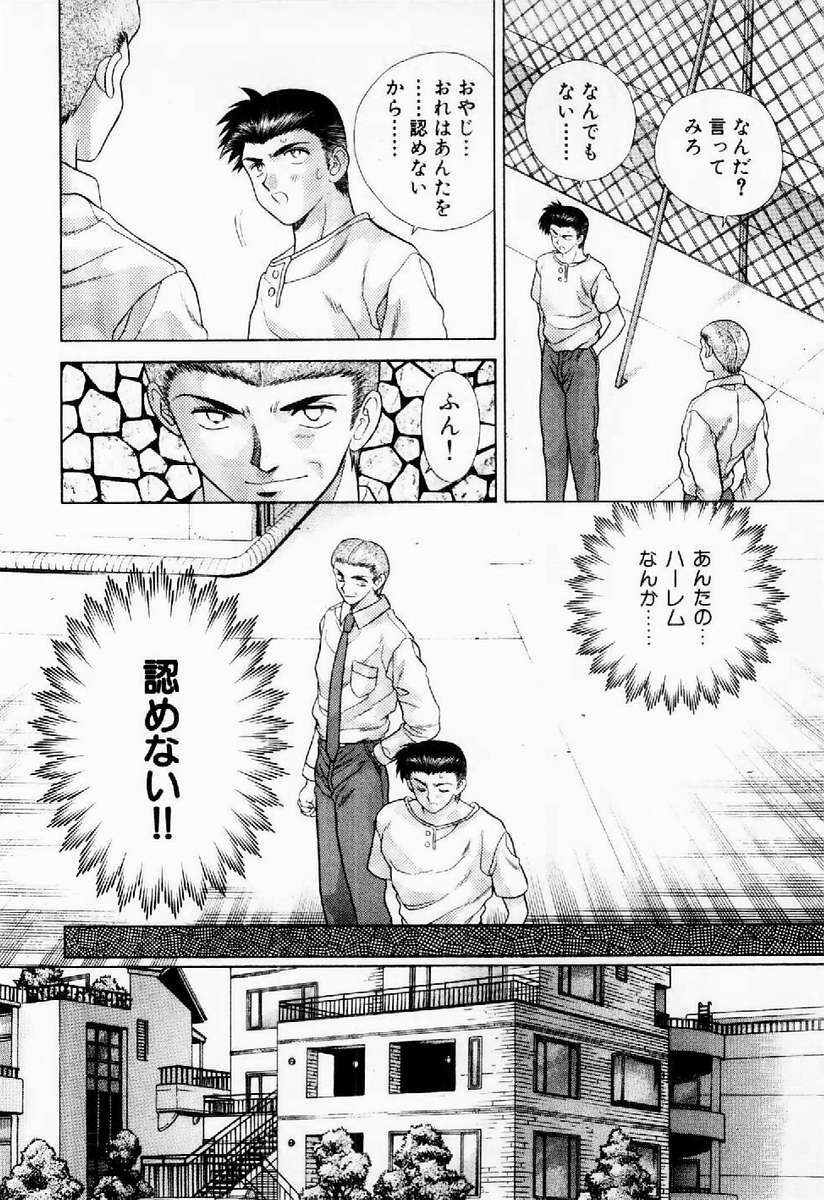 [Katsu Aki] Harem Kakumei 1 page 123 full