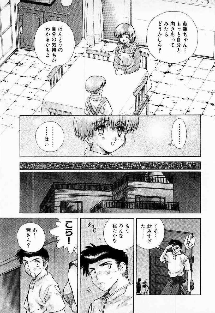 [Katsu Aki] Harem Kakumei 1 page 126 full