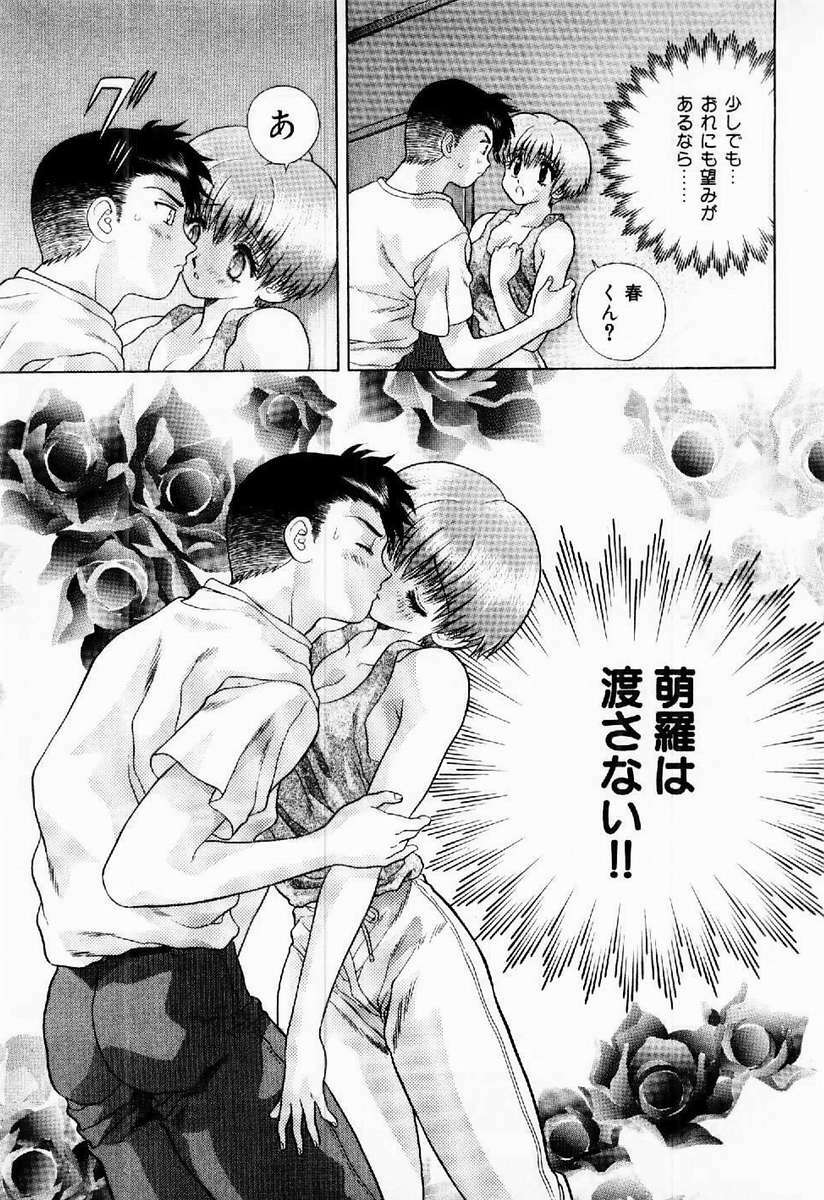 [Katsu Aki] Harem Kakumei 1 page 128 full