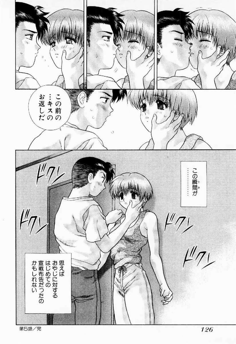 [Katsu Aki] Harem Kakumei 1 page 129 full
