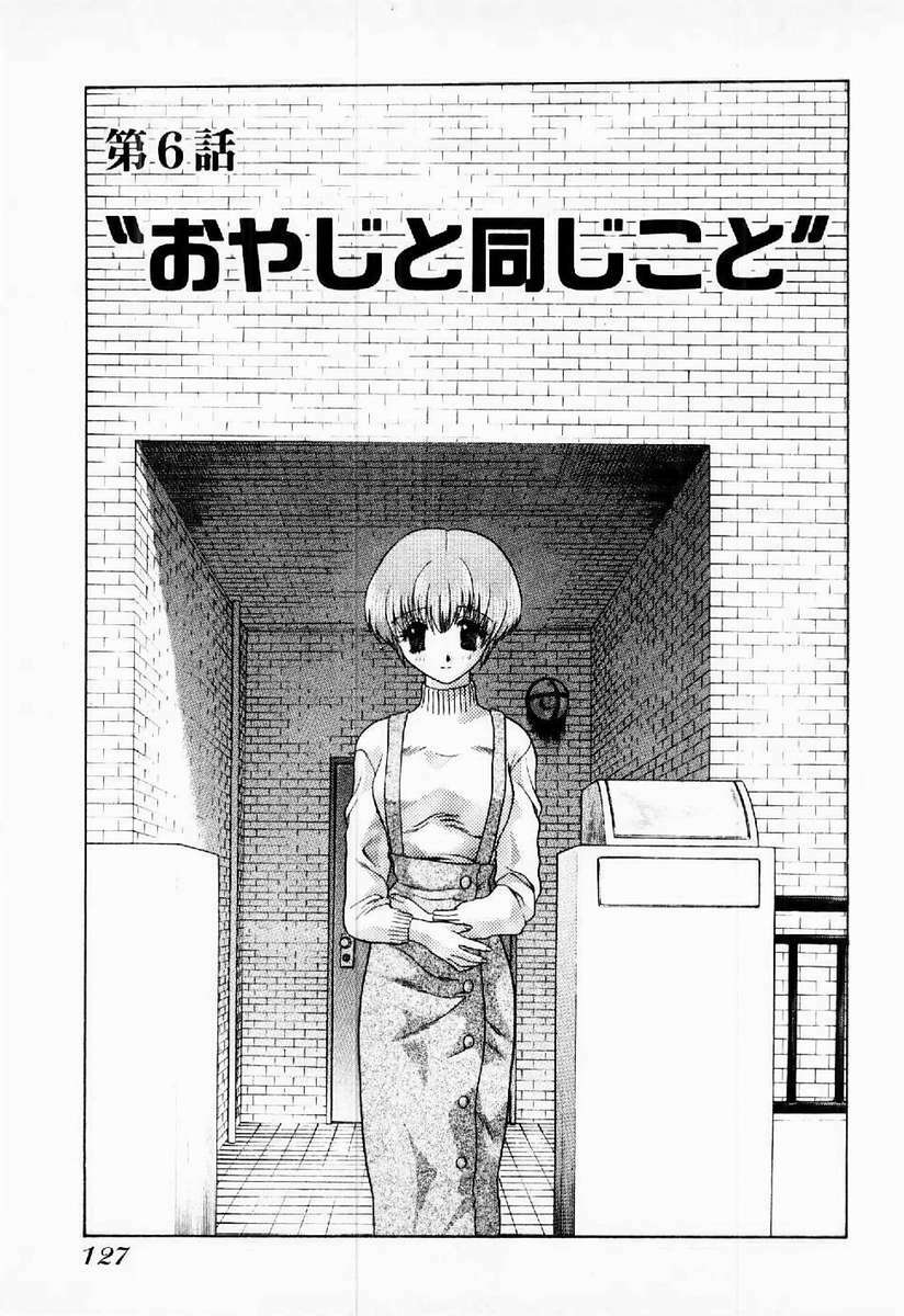 [Katsu Aki] Harem Kakumei 1 page 130 full